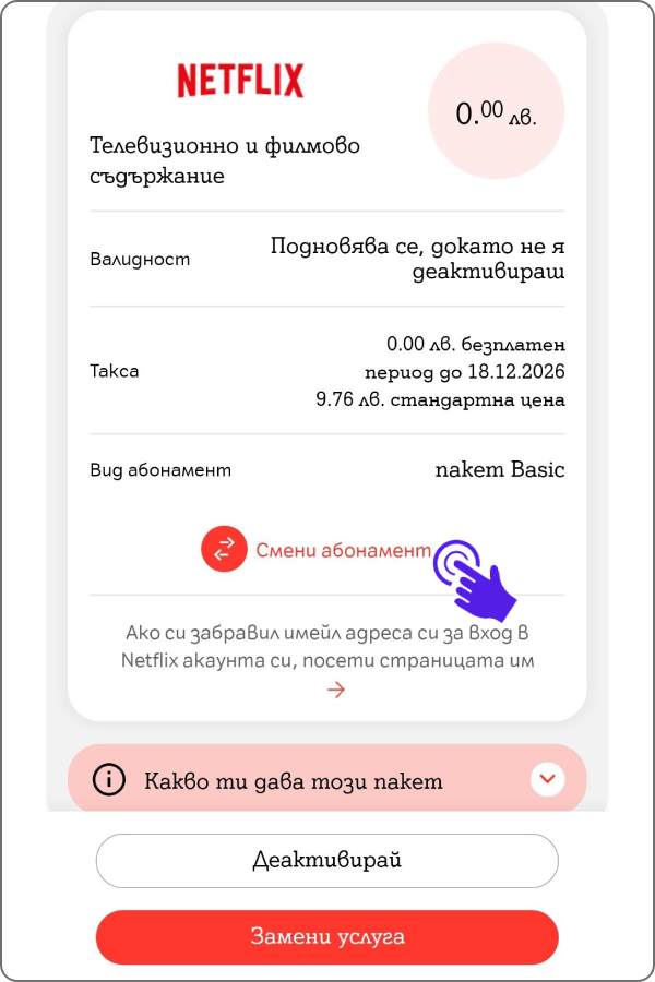 netflix18