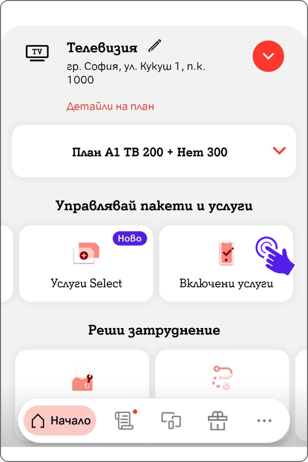 xploretvapp1