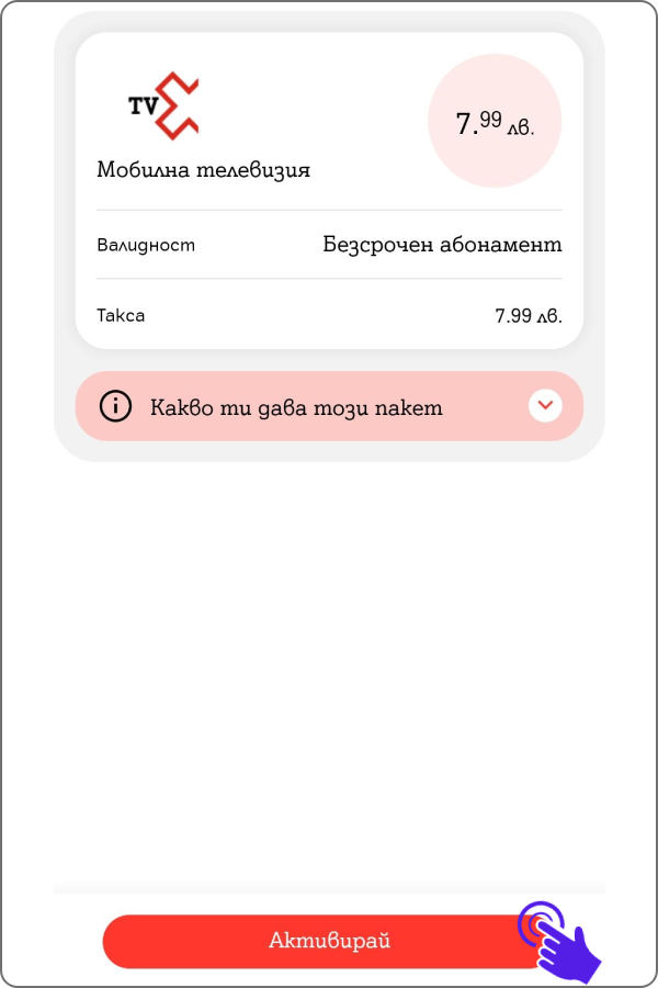 xploretvapp3